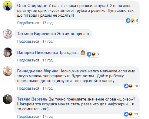 "Нормальне дитинство": шокер-жуйка викликала у мережі бурхливе обговорення