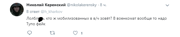 Очередная &quot;підлога країни&quot;: в сети развенчали новый фейк о мобилизации