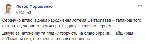 &quot;Человек с большим сердцем&quot;: президент поздравил Сеитаблаева с днем рождения
