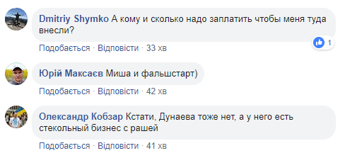 "Чому така вибірковість?" Журналіст про "екс-регіоналів" у новому списку російських санкцій