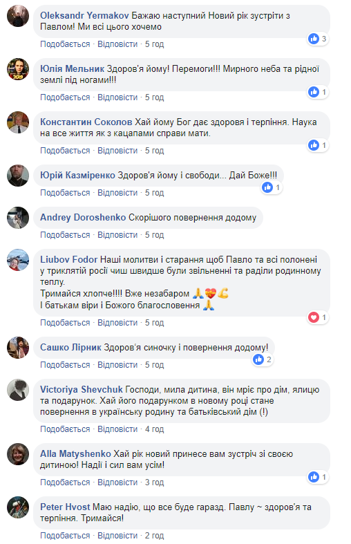 "С наилучшими пожеланиями": узник Кремля нарисовал новогодний поздравительный рисунок (фото)