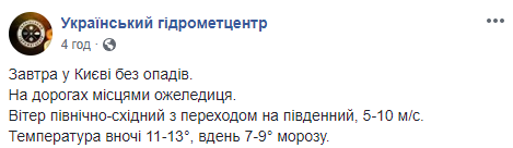 Холодно, місцями хуртовини: українцям розповіли про погоду 8 січня