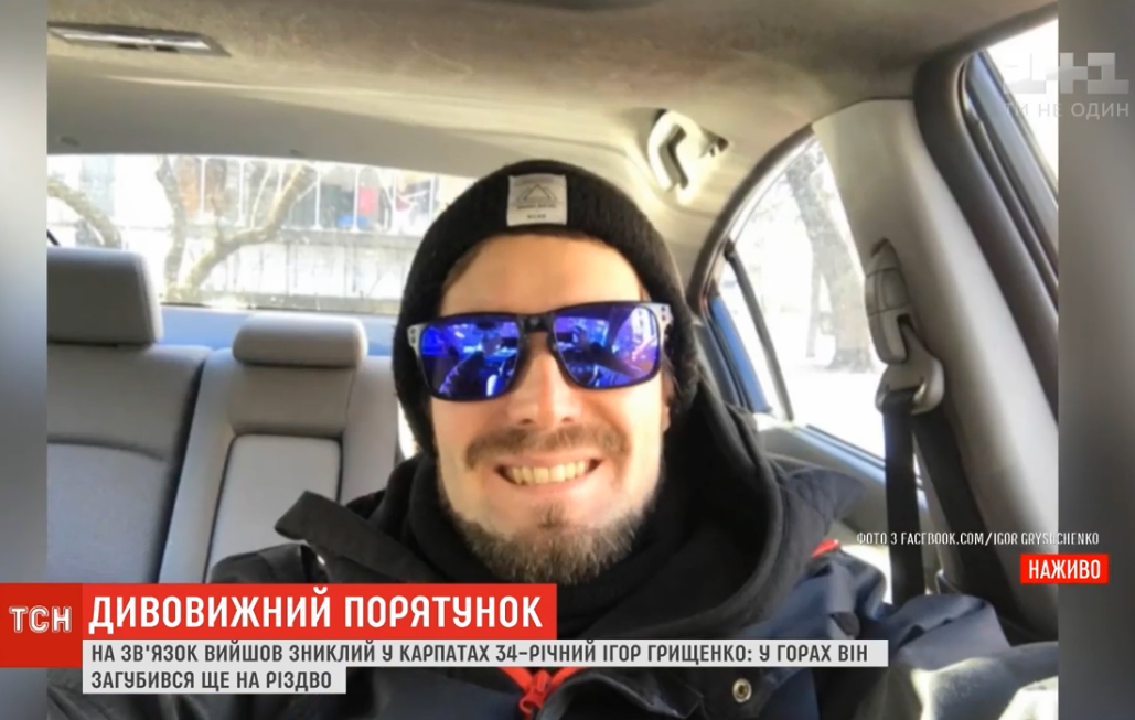 Живой! Мама потерявшегося в Карпатах туриста передала слова сына (видео)