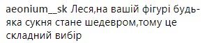 &quot;Три образа женщины&quot;: Леся Никитюк похвасталась дизайнерскими платьями
