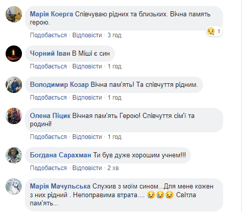 Герої не вмирають: українці оплакують 28-річного воїна