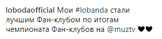 Опальная Лобода похвасталась очередной наградой от Муз-ТВ
