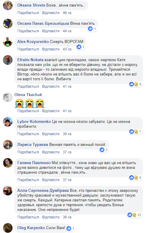 Пытали 96 дней: отец Кати Гандзюк показал фото дочери из реанимации