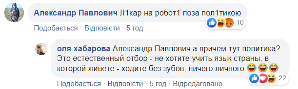 "Выходка" киевского маршрутчика вдохновила стоматолога на языковой эксперимент: сеть взорвалась