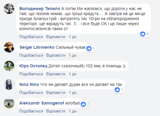 "Дятел сказочный": реакция сети на киевского водителя-"танкиста" (фото)