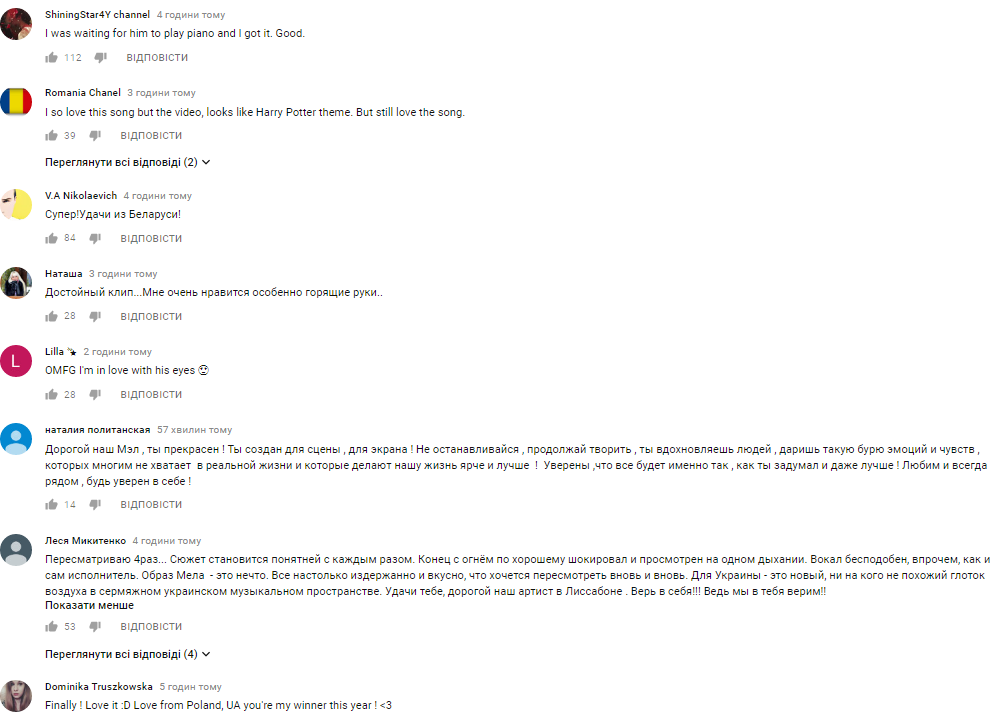 Евровидение 2018: MELOVIN представил "огненный" клип