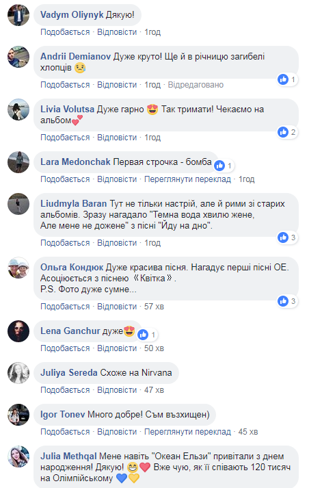 "В небо жене спогади юрбою": новая песня Вакарчука всколыхнула сеть