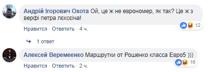 На ходу відпало колесо: маршрутник погрожував розправою за зйомку з місця ДТП