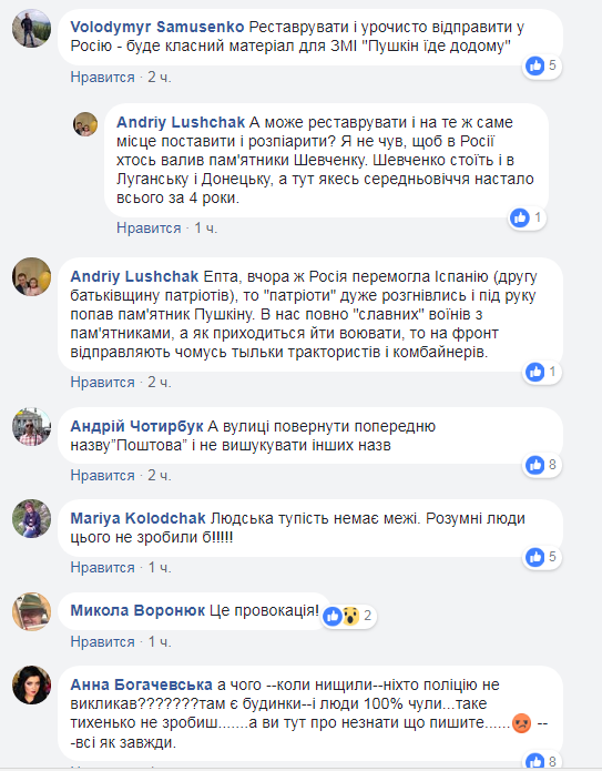 "До Європи ще крок": вандали знищили пам'ятник Пушкіну