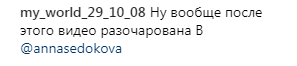 "Очень смело": анонс клипа Анны Седоковой вызвал горячие споры у поклонников (видео)