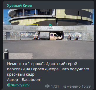 "Герой паркування": в мережі показали фото авто "ідіотського" водія біля станції метро
