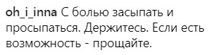 "Це маленька смерть": в мережі відреагували на заяву Матильди Шнурової про розлучення