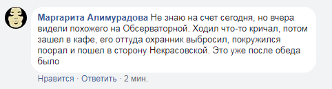"Увага! Розшук!" У Києві втікла людина з психлікарні
