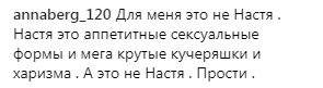"Це не Настя": Каменських здивувала шанувальників незвичайним вбранням (фото)