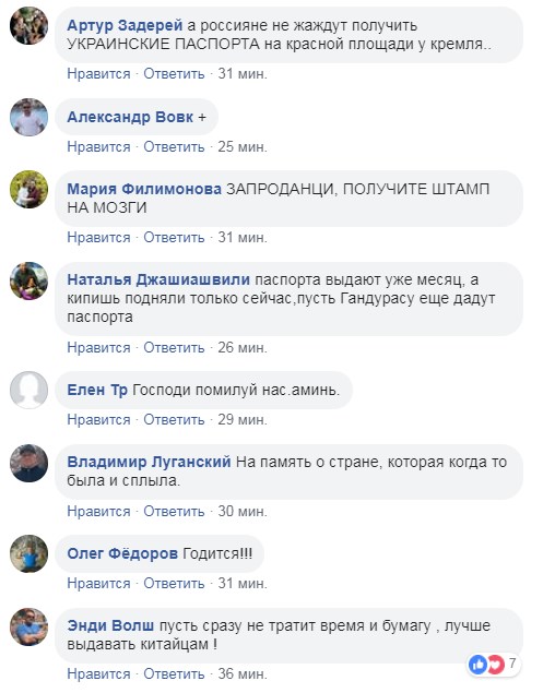 Росія спростить видачу паспортів всім українцям: що думають в мережі