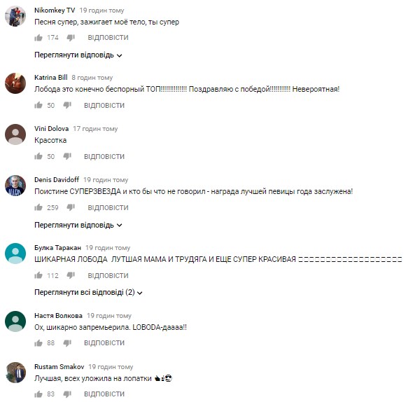 &quot;Суперзвезда&quot;: Светлана Лобода презентовала полную запись новой песни (видео)