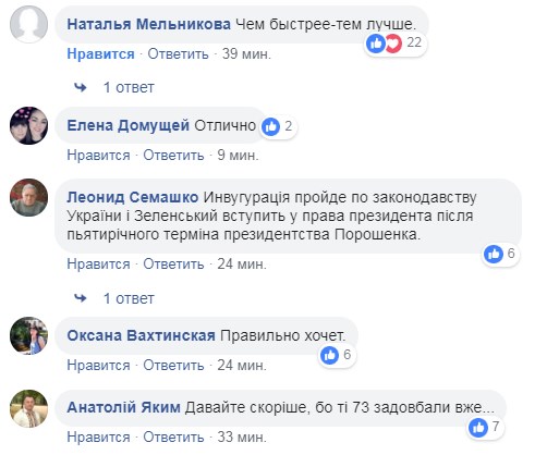 Зеленский рассказал о планах на инаугурацию: в сети бурно отреагировали