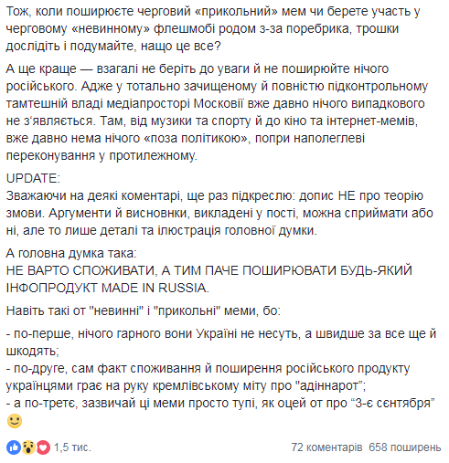 3 вересня Шуфутинського: в мережі пояснили, для чого російські пропагандисти розганяють мем