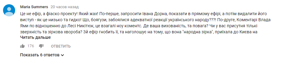 "Возвращение, которого так долго ждали": появился полный эпизод со скандальным Дорном на Танцях з зірками