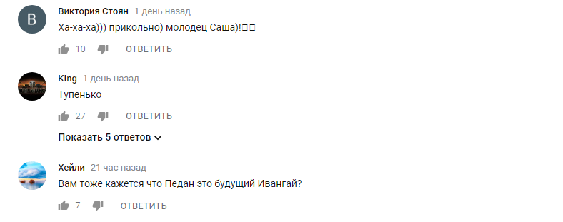 "Педан будущий Ивангай?" Телеведущий взорвал сеть пародией на известного видеоблогера