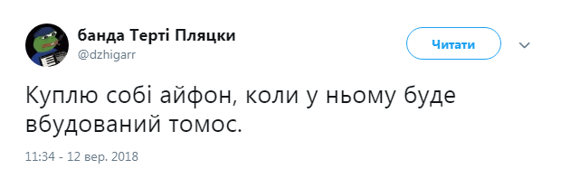 "За нирку ще можна купити iPhone?": украинцы шутят о новинках Apple