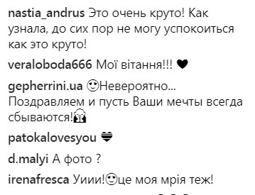 ONUKA разом з чоловіком здійснила заповітну мрію (фото)