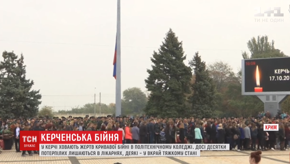 В оккупированной Керчи похоронили 17 жертв бойни в колледже