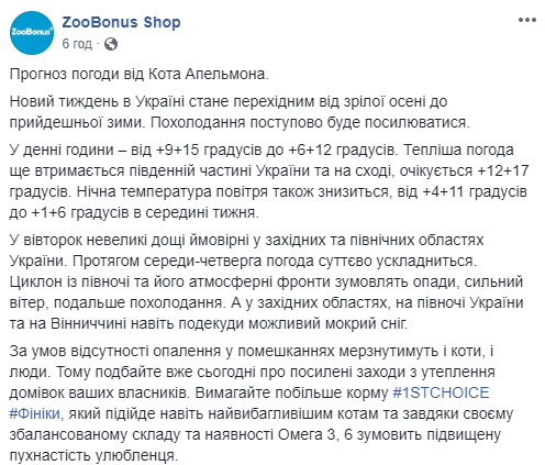 Переходный период: украинцев предупредили о существенном похолодании