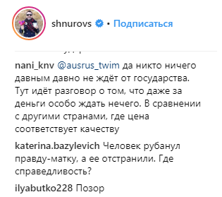 &quot;За прямоту спасибо вещей Ольге&quot;: Шнуров посвятил стих российской чиновнице после &quot;молодежного&quot; скандала