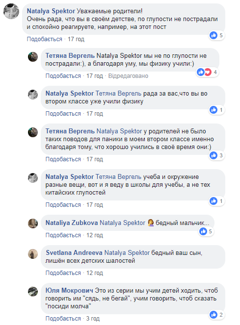 "Нормальне дитинство": шокер-жуйка викликала у мережі бурхливе обговорення