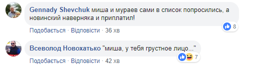 "Чому така вибірковість?" Журналіст про "екс-регіоналів" у новому списку російських санкцій