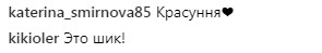 &quot;Это шик!&quot;  Тина Кароль поразила поклонников стильным образом