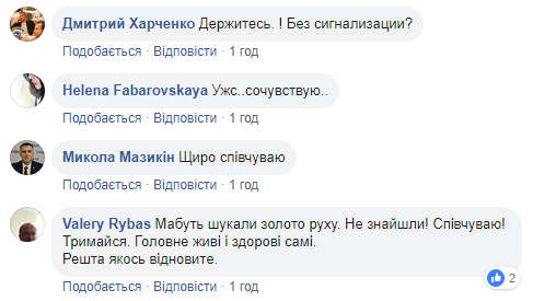 "Винесли навіть хрестики": у Києві пограбували квартиру головного "рухівця"