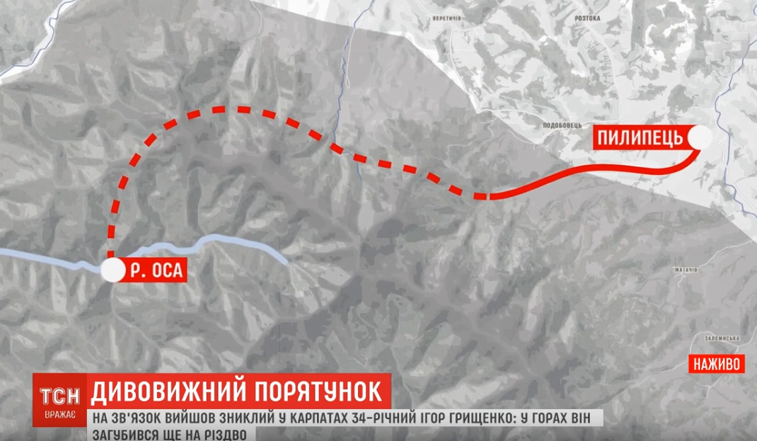 Живой! Мама потерявшегося в Карпатах туриста передала слова сына (видео)