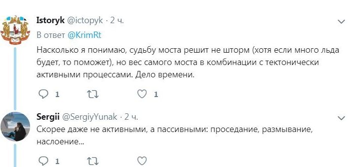 Чому впаде Кримський міст: нові фото викликали дискусію в мережі