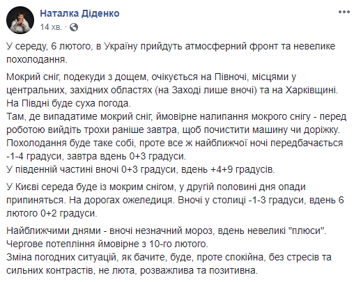 Снова похолодание: украинцев предупредили о снеге и дождях