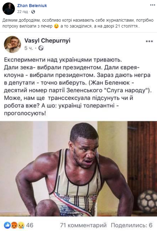 Скандал із ксенофобськими нападками журналіста на Зеленського та Беленюка отримав продовження