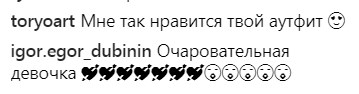 "Звідки ж кільце на руці?": знімки Насті Каменських в Талліні викликали масу питань у мережі (фото)