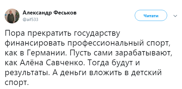 "Нехай буде соромно нашим міністрам": перемога Савченко на Олімпіаді викликала бурхливу реакцію в мережі