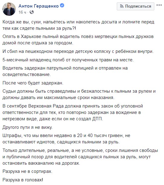 "Вез мертвецки пьяных дружков": нардеп рассказал подробности ДТП с погибшим младенцем (фото)