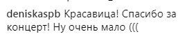 Опальная Лобода похвасталась очередной наградой от Муз-ТВ