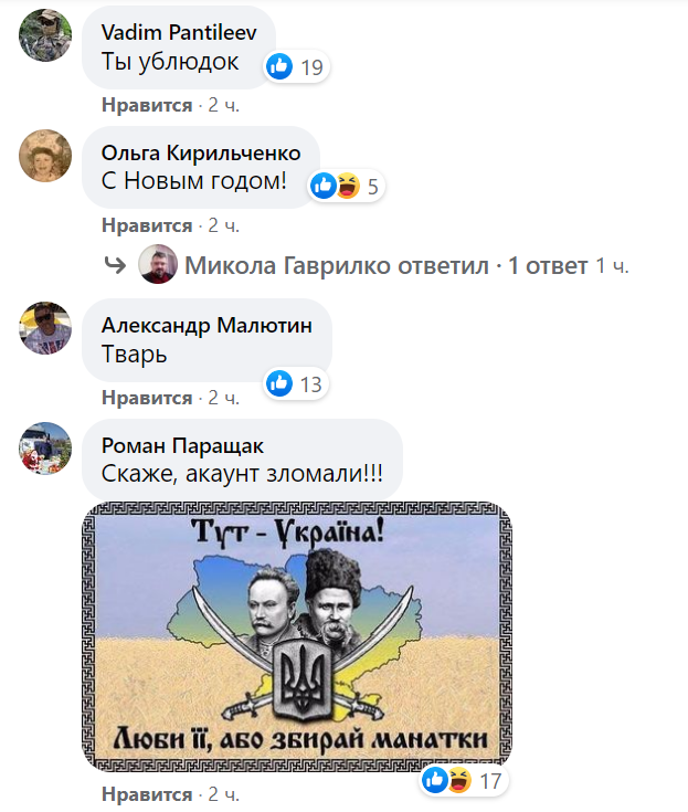 Депутат з Миколаєва привітав українців фото Путіна: чому СБУ не реагує?