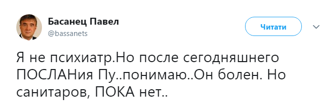 &quot;Путин все-таки реально поехал&quot;: реакция сети на ежегодное послание главы Кремля