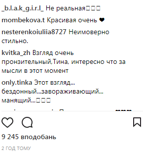 "Це щось неймовірне": Тіна Кароль вразила українців "особливим" фото