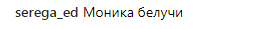 "Моника Белуччи": Настя Каменских восхитила поклонников шикарным образом