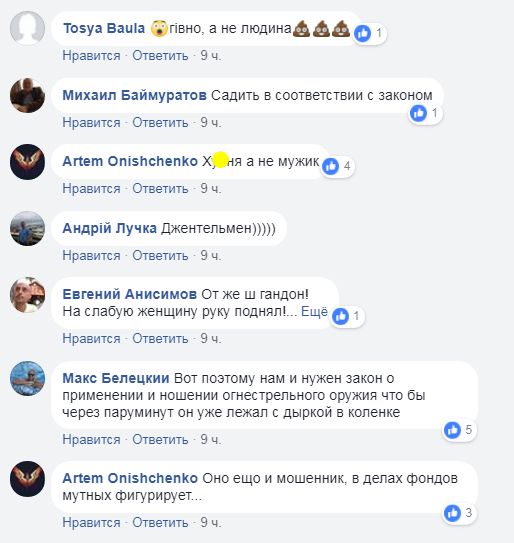 "Досі не можу отямитися": під Києвом партієць побив жінку на очах у всіх (відео)